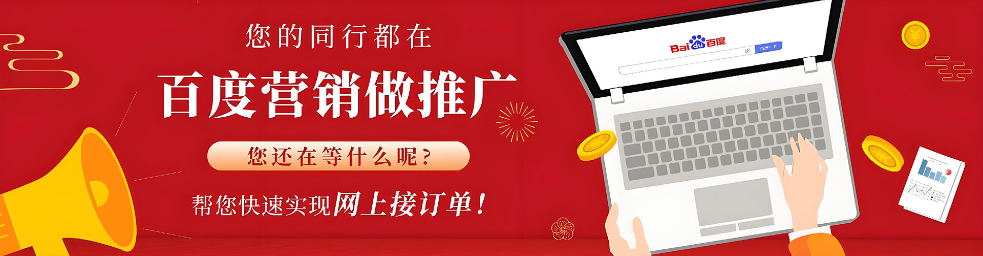 铁岭竞价托管