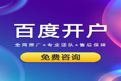 百度广告推广助力中小企业案例